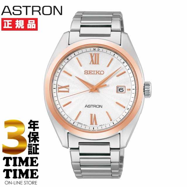 SEIKO セイコー ASTRON アストロン ORIGIN ソーラー電波 SBXY034 【安心の3年保証】