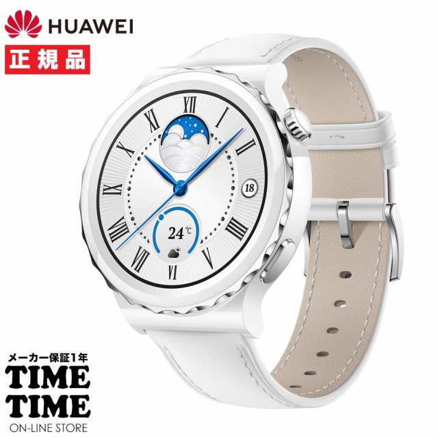 総合ランキング1位 HUAWEI ファーウェイ WATCH GT3 Pro クラシック