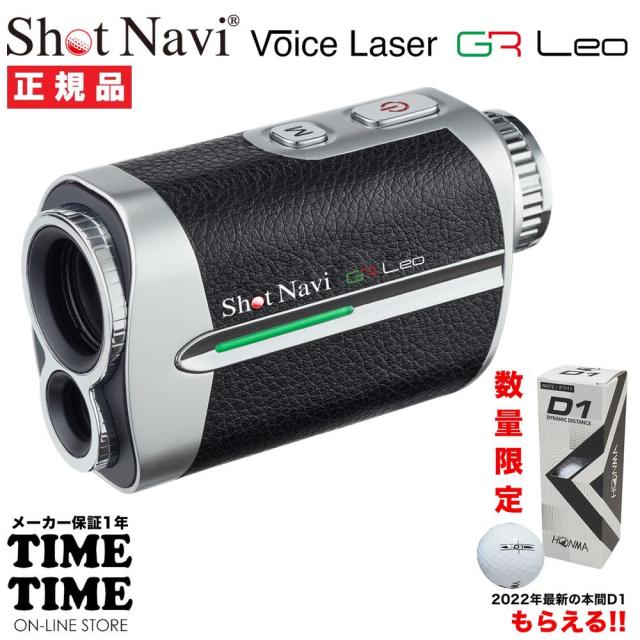 ゴルフボール1スリーブ付！ShotNavi ショットナビ Voice Laser GR Leo ボイスレーザー ジーアールレオ ブラック レーザー距離計 ゴルフ 【安心のメーカー1年保証】