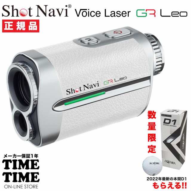 ゴルフボール1スリーブ付！ShotNavi ショットナビ Voice Laser GR Leo