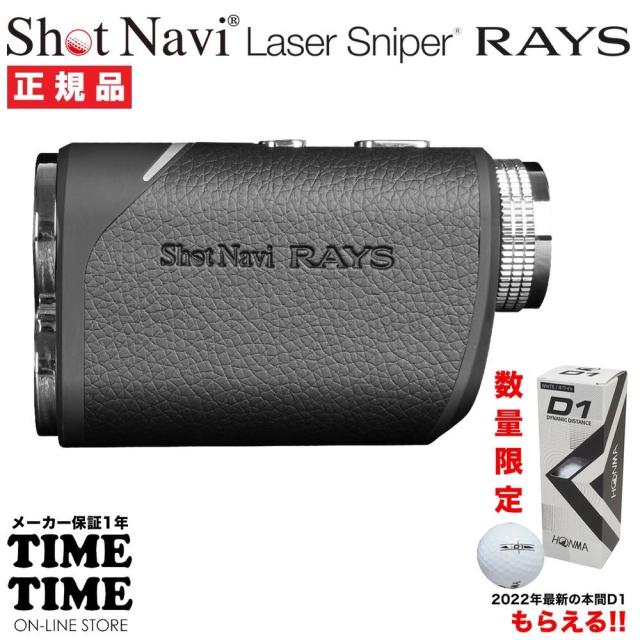 しんページ ゴルフボール1スリーブ付！ShotNavi ショットナビ Laser Sniper