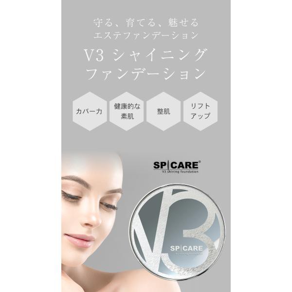 スピケア V3ファンデーション - ファンデーション