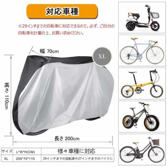 最大58%OFFクーポン 自転車カバー XXL 大型サイズ 厚手 防犯 防水 バイクカバー サイクル