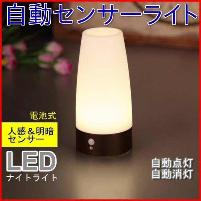 センサーライト 屋内 人感 室内 Led 人感センサー 台風 停電 対策 おしゃれ 電池式 明るい 玄関 寝室廊下 階段 ナイトライト Ledライト の通販はau Pay マーケット Fourpiece