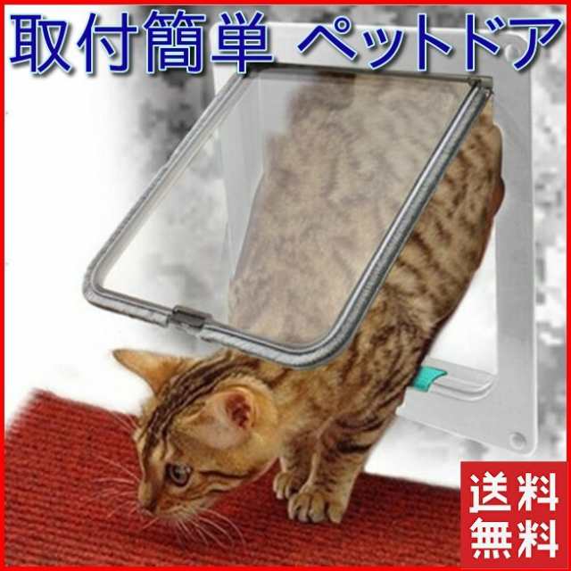 ペットドア キャットドア 引き戸 後付け 取り付け 自作 サッシ 猫 DIY L M キャット扉 薄型 キャットドアー サイズ ガラス 室内 引き戸用