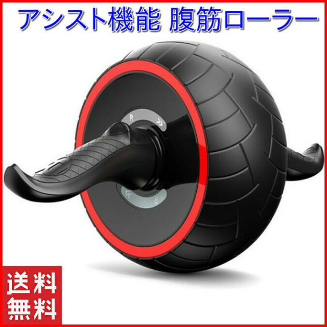 腹筋ローラー マット付き アシスト付き 静音 セット 初心者 上級