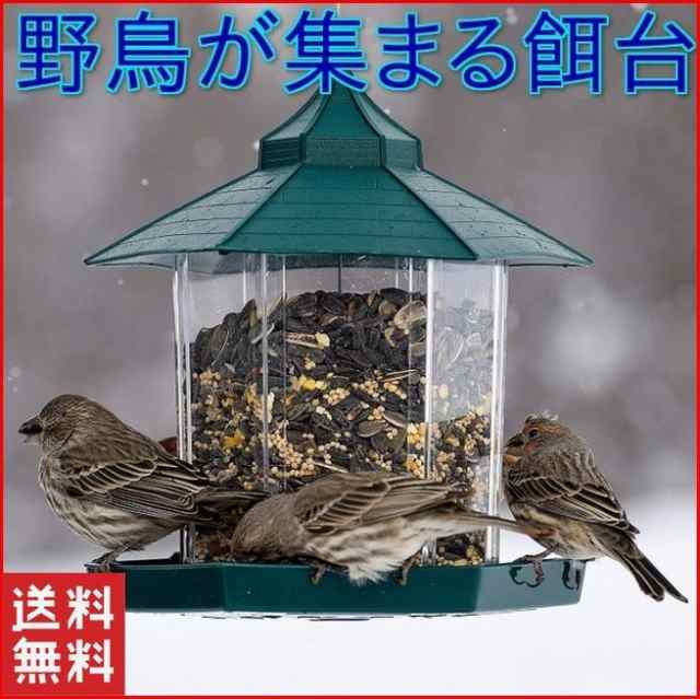 バードフィーダー バードウォッチング 野鳥の餌台 えさ台 庭 餌台 餌場