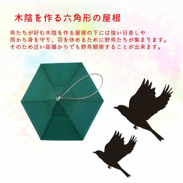 バードフィーダー バードウォッチング 野鳥の餌台 鳥小屋 鳥かご 庭 ガーデン おしゃれ 野鳥 給餌器 餌台 餌場 えさ台 吊下げ グリーン  の通販はau PAY マーケット - FourPiece | au PAY マーケット－通販サイト