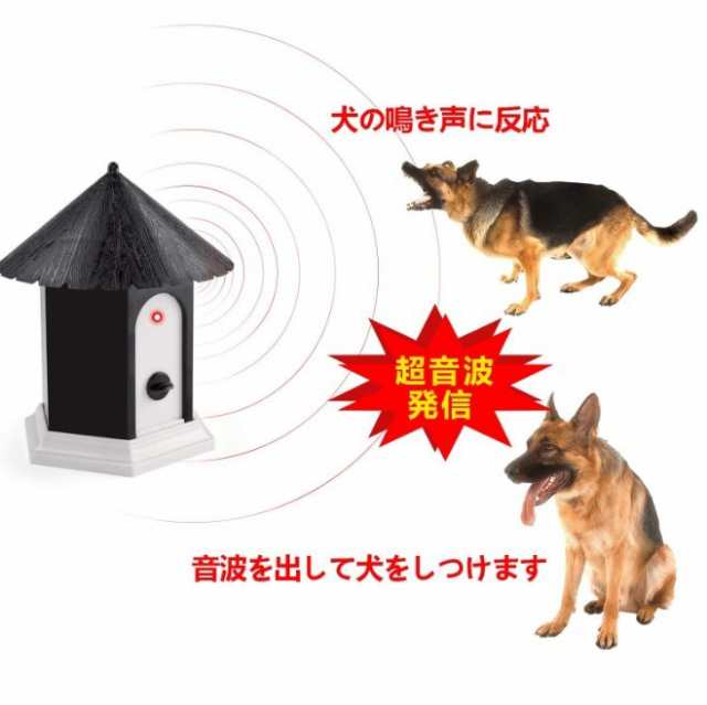 無駄吠え防止 犬 しつけ 超音波 無駄吠え 防止 吠え防止グッズ 躾 トレーニング グッズ ペット 音感センサー 自動感知 高周波数 無害 安の通販はau Pay マーケット Fourpiece