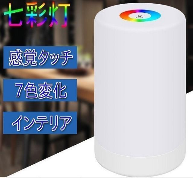 インテリア ライト 7色 間接照明 コードレス おしゃれ 北欧 LED 