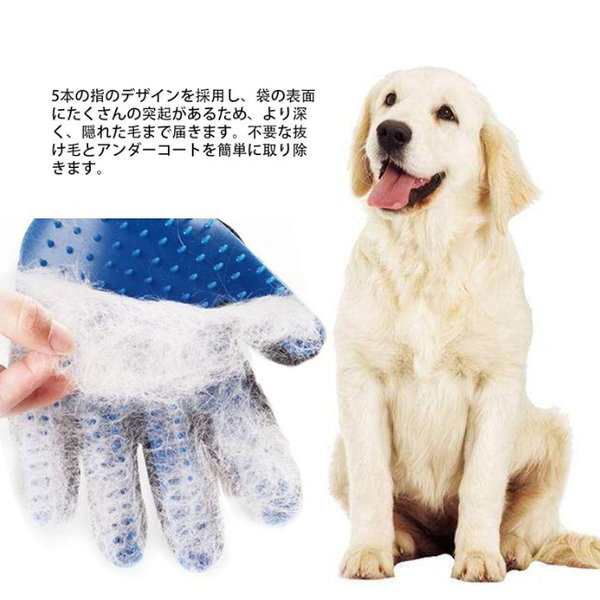 最も完璧な 犬 ブラシ 痛くない 手袋 ペット 猫 グルーミンググローブ トリミング 抜け毛 ポイント消化 ペット用品