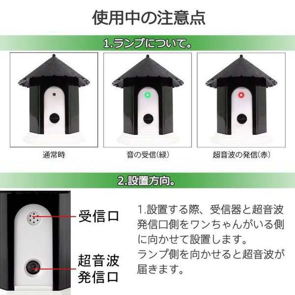 無駄吠え防止 犬 しつけ 超音波 無駄吠え 防止 吠え防止グッズ 躾 トレーニング グッズ ペット 音感センサー 自動感知 高周波数 無害 安の通販はau Pay マーケット Fourpiece