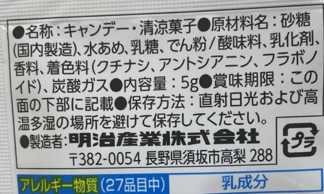 明治産業 パチパチパニック ソーダ味 1個 送料無料 ※1日1注文まで レビュー特典詳細は説明欄の通販はau PAY マーケット - アイリーショップ