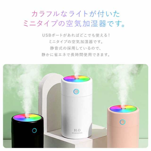 ライトブラウン/ブラック 【特価】ミニ加湿器 超音波 USB レインボー