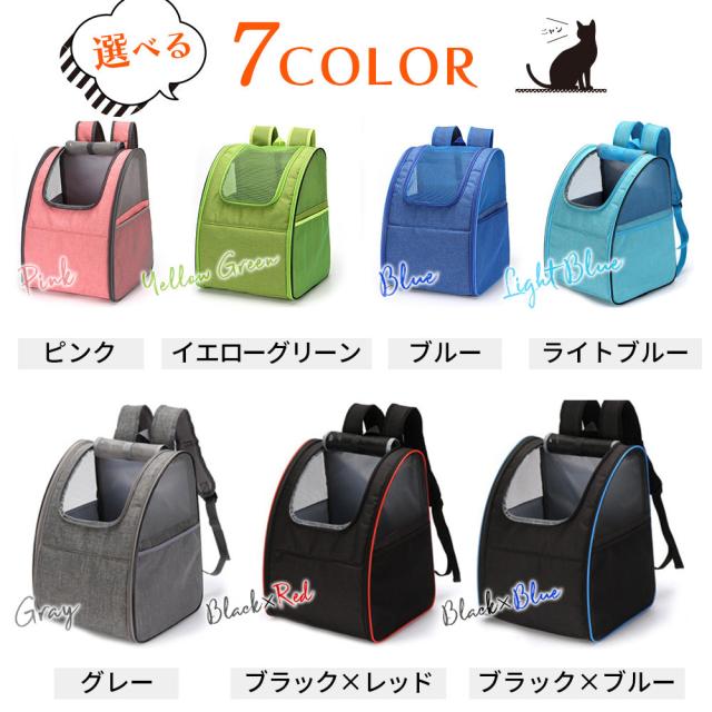 送料無料】ペットリュッ ペットバッグ キャリー キャリーバッグ 送料無料】ペットリュッ ペットバッグ キャリー キャリーバッグ