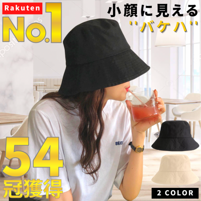 公式【1位☆54冠☆獲得】 バケットハット 帽子 レディース 公式【1位☆54冠☆獲得】 バケットハット 帽子 レディース
