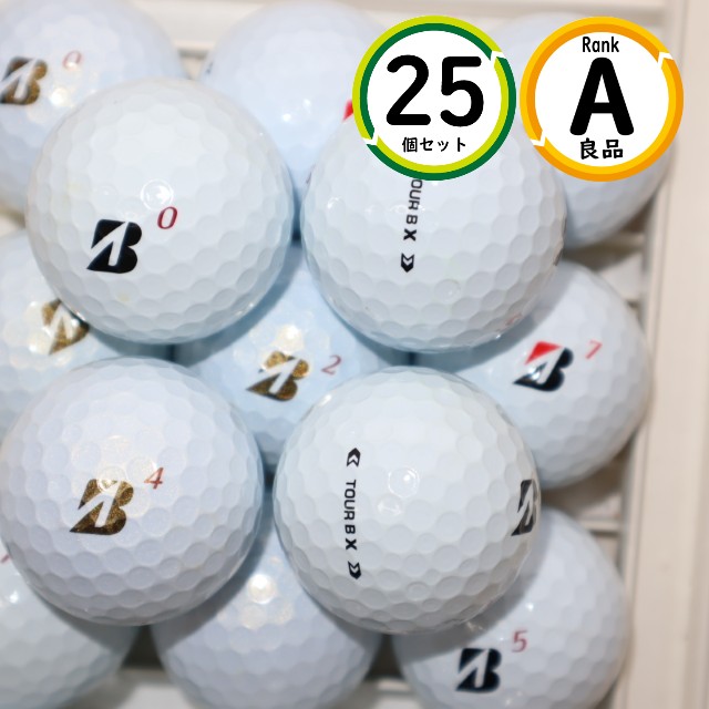 Aランク厳選 ブリヂストン TOURB X '24 25球 高品質・スピン性能 ロストボール 送料無料