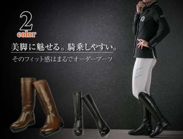 乗馬用品 乗馬ブーツ 本革 牛革 ブーツ 長靴 ロングブーツ
