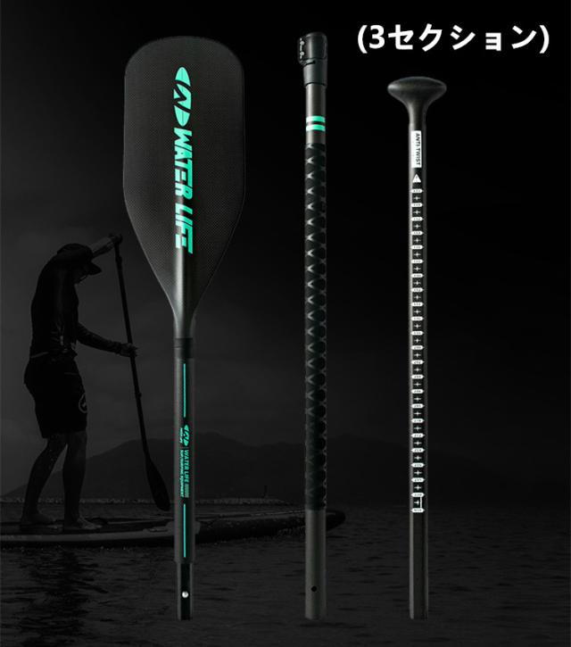 サップボード アウトドア スタンドアップパドルボード用 カーボン 