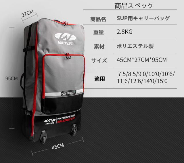 サップボード アウトドア プレミアムバックパック キャスター付き SUP 