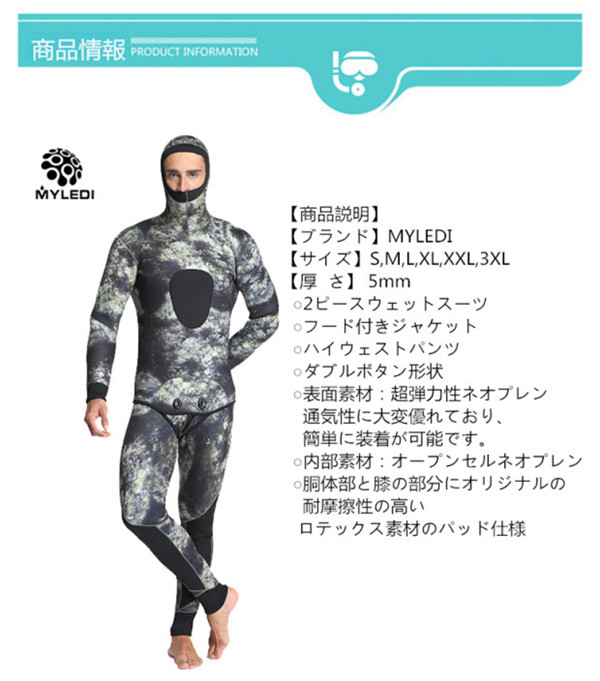 ウェットスーツ 5mm フード付き 2ピース ダイビング スピアフィッシング スキューバ フルスーツ マリンスポーツ シュノーケル 魚突き