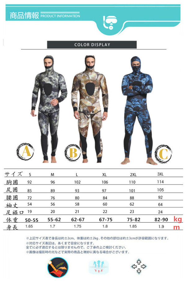 ウェットスーツ 5mm フード付き 2ピース ダイビング スピアフィッシング スキューバ フルスーツ マリンスポーツ シュノーケル 魚突き