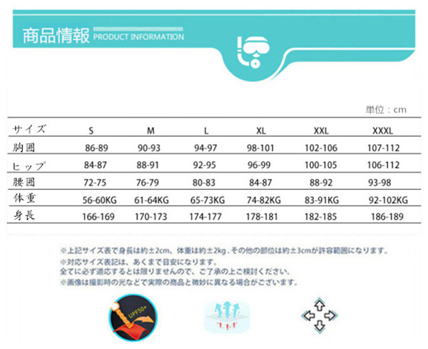 ウェットスーツ 3mm フード付き 2ピース ダイビング スピアフィッシング スキューバ フルスーツ マリンスポーツ シュノーケル 魚突き