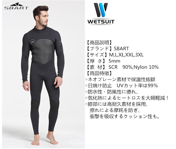 メンズHele I Wahoダイビングウェットスーツ ウェットスーツメンズ5MM