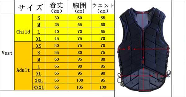 乗馬用品 乗馬用プロテクター ベストボディプロテクター レベル3 黒 馬具 男女兼用 メンズ レディース男性 女性の通販はau PAY マーケット -  Sunion | au PAY マーケット－通販サイト