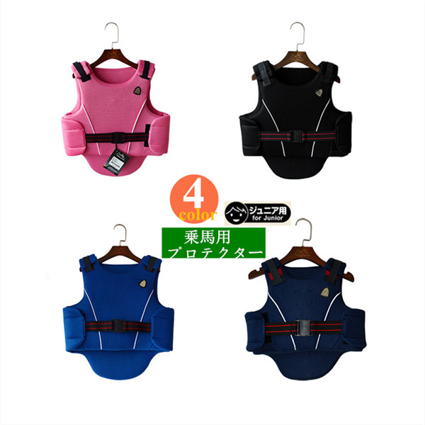 乗馬用品  乗馬用プロテクター ジュニア用  ボディプロテクター ベスト 馬具 子供用 乗馬 ジャケット 軽量 プロテクター