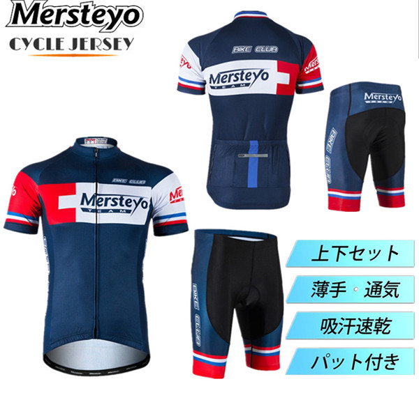 自転車ウエア サイクルウエア サイクルジャージ パンツ 短袖 上下