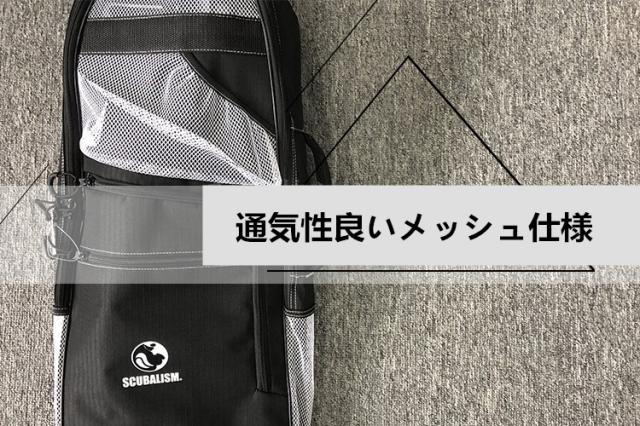 ロングフィンバッグ ダイビング スピアフィッシング スピア 手銛 魚突き ロングフィン フィン スキューバダイビング フィンバッグ バックパック タイプ_7