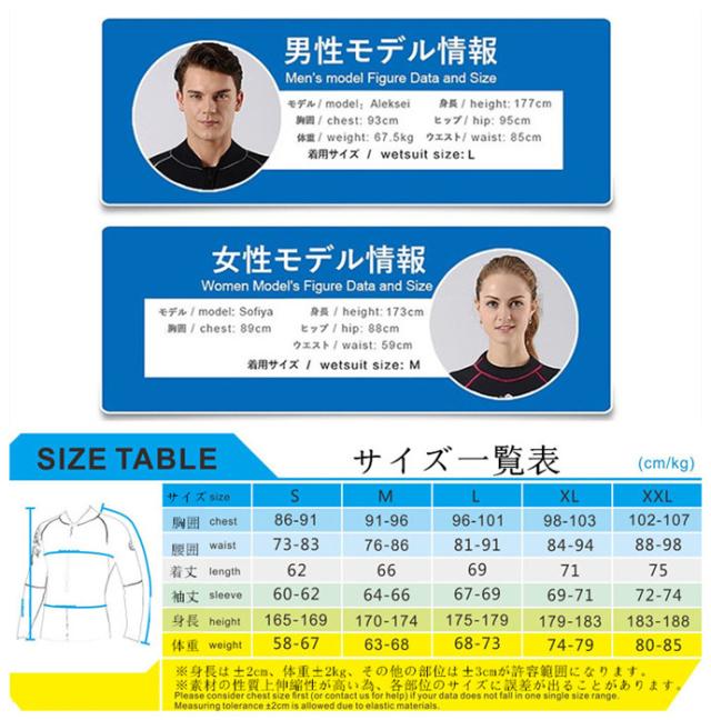 ウェットスーツ タッパー ウェットジャケット メンズ レディース 3mm ダイビング サーフィン 釣り