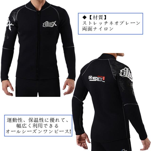ウェットスーツ タッパー ウェットジャケット メンズ レディース 3mm ダイビング サーフィン 釣り