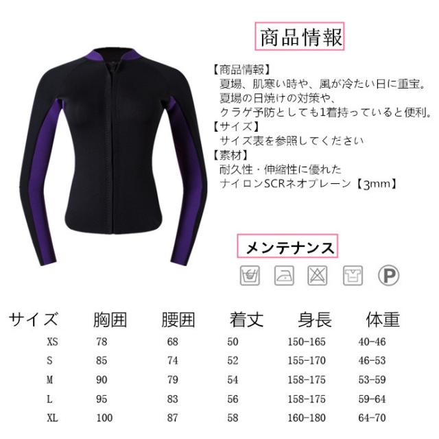 ウェットスーツ タッパー ウェットジャケット レディース3mm ダイビング サーフィン 釣り ウェットスーツ タッパー ウェットジャケット レディース3mm