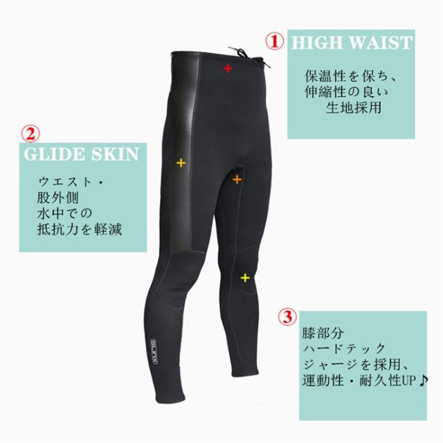ダイビングパンツ ウェットスーツ メンズ 男性用 2mmウェットパンツ