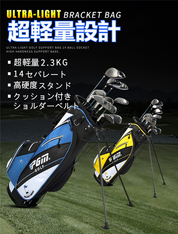 ゴルフクラブケース スタンド式キャディーバッグ レディース