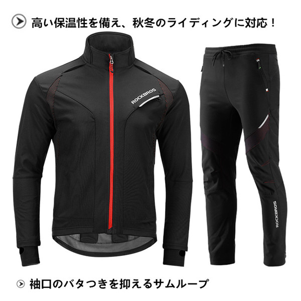 自転車ウエア サイクルウエア サイクル 秋冬用 サイクルジャケット
