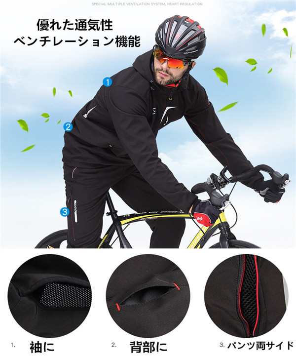 自転車ウエア サイクルウエア サイクル 秋冬用 サイクルジャケット パンツ 長袖 上下セット ロードバイク クロスバイク サイクリング の通販はau  PAY マーケット Sunion au PAY マーケット－通販サイト