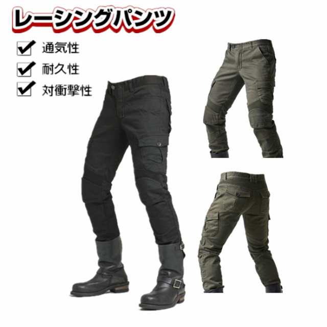 ライダースパンツ バイクパンツ 春 夏 秋 冬 4シーズン バイク用品