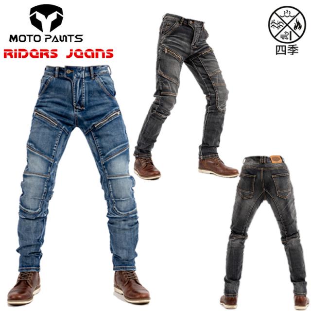 バイク デニム パンツ ライディング ジーンズ ツーリング オールシーズン 腰用 膝用 プロテクター装備付き ストレッチ素材