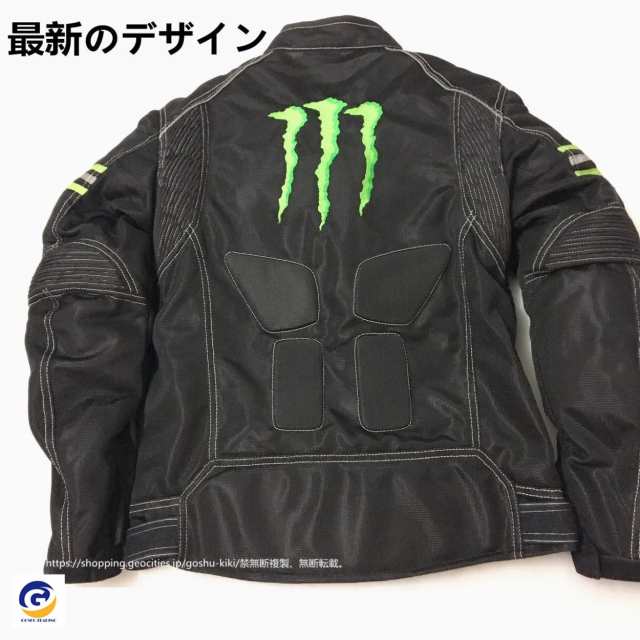 ストア モンスター ライダースジャケット プロテクター 胸部