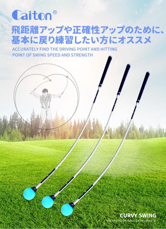 スイングトレーナー ゴルフ 飛距離アップ スイング矯正器具 スイングチェック トレーニング器具 チェックスティック_1