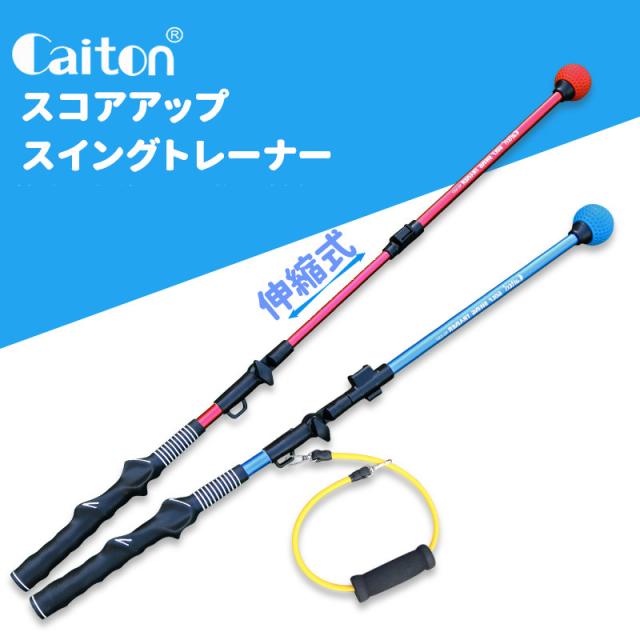 スイングトレーナー ゴルフ 飛距離アップ スイング矯正器具 スイングチェック トレーニング器具 チェックスティック_1