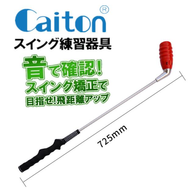 スイングトレーナー ゴルフ 飛距離アップ スイング矯正器具 スイング