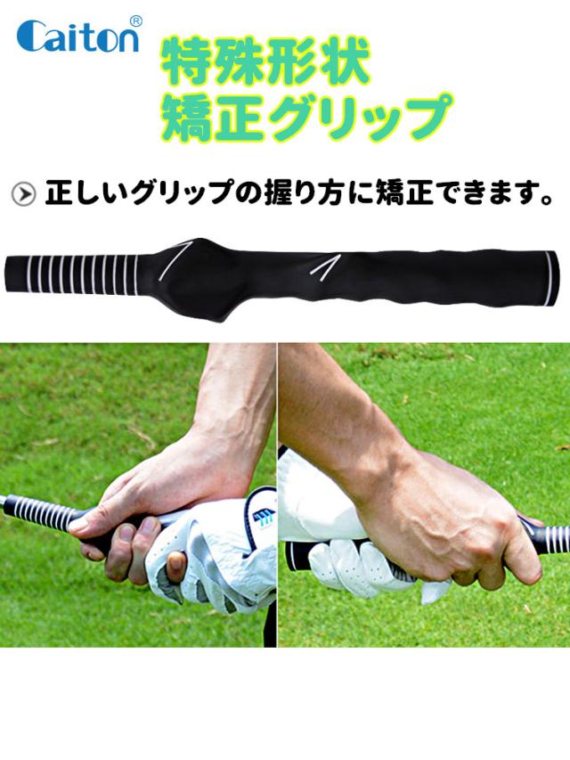 スイングトレーナー ゴルフ 飛距離アップ スイング矯正器具 スイング