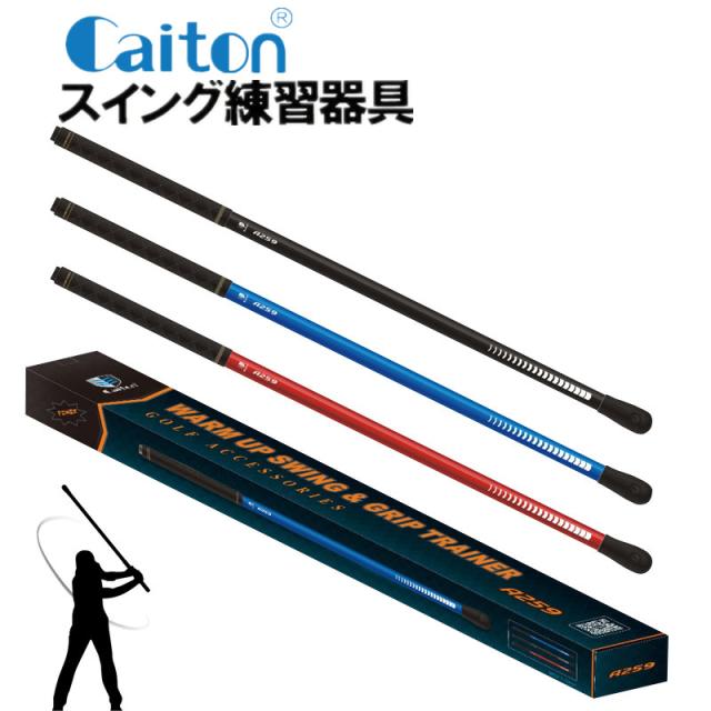 スイングトレーナー ゴルフ 飛距離アップ スイング矯正器具 スイングチェック トレーニング器具 チェックスティック お父さん クリスマス プレゼント父の日