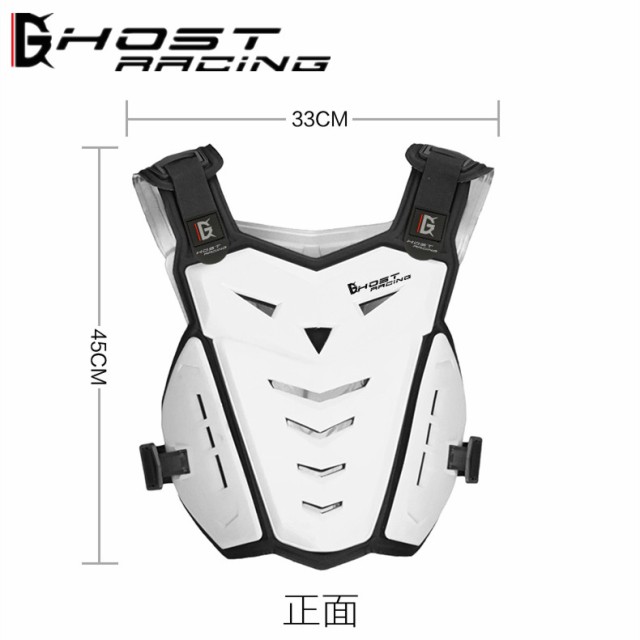 バイクウェア プロテクター 上半身 背中 胸 肘 肩 腰 バイク GHOST RACING 耐衝撃 通気性