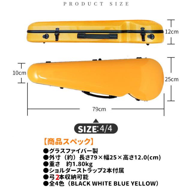 VIOLIN CASE バイオリンケース サイズ 4/4 楽器 管楽器 グラス