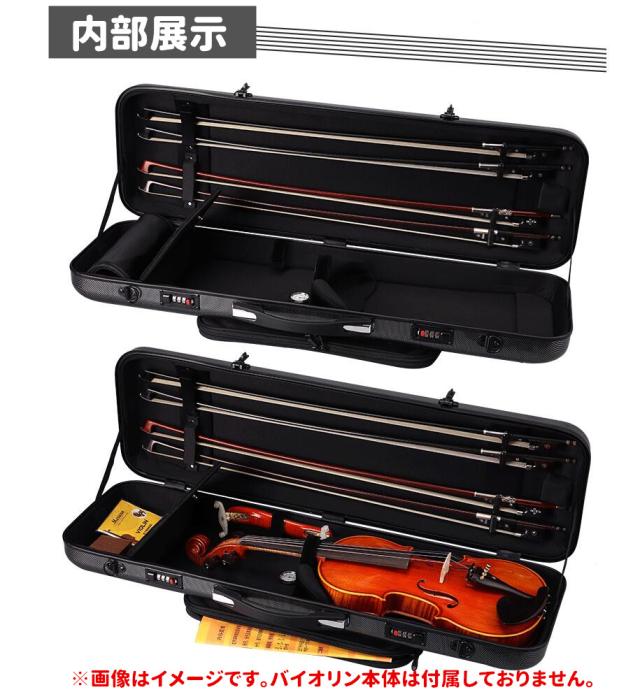 VIOLIN CASE バイオリンケースサイズ 4/4 楽器 管楽器 カーボン